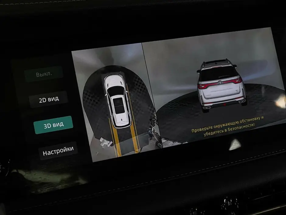 Changan CS95, 2023 г.